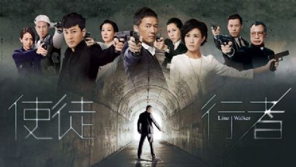 TVB时装警匪剧《使徒行者》8月25日首播