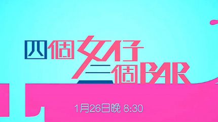 2015年TVB电视剧（2015年TVB播出电视剧列表）