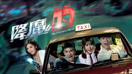 2017年TVB电视剧（2017年TVB播出电视剧列表）