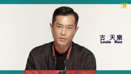 古天乐发起抗疫秀 4月25日线上直播