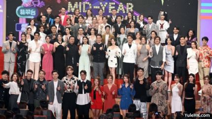2024 TVB年中节目巡礼 | 6月16日晚翡翠台首播