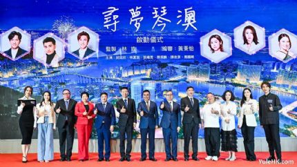 TVB推出电视电影《寻梦琴澳》庆祝澳门回归25周年